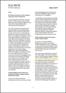 March 2017 Legal Update Link