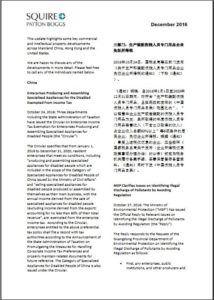 Dec 2016 Legal Update Link