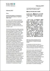 Feb 2017 Legal Update Link